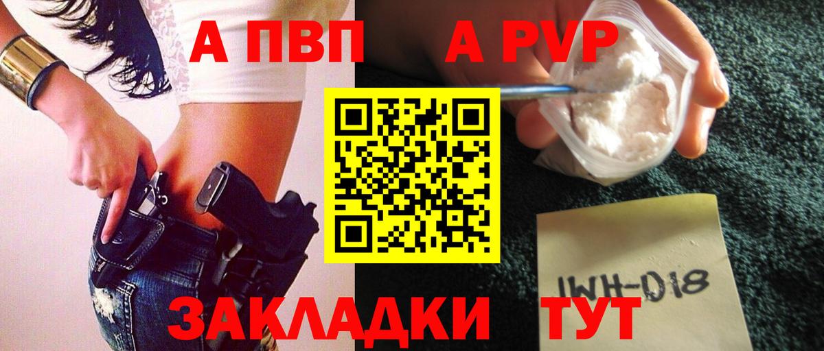 A PVP крисы CK Елабуга