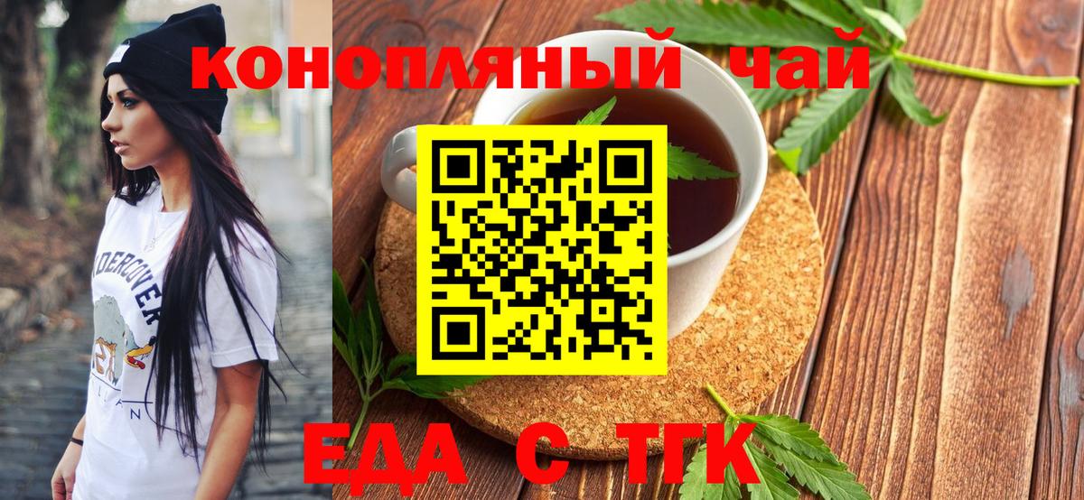 Елабуга  Печенье с ТГК конопля  Вход с VPN 