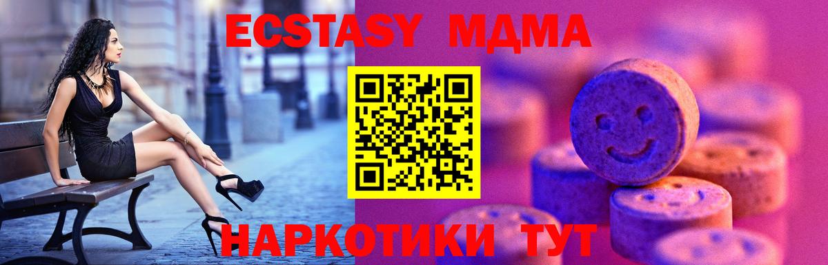 Елабуга  Ecstasy 250 мг  Экстази Punisher  Экстази  Вход с VPN 