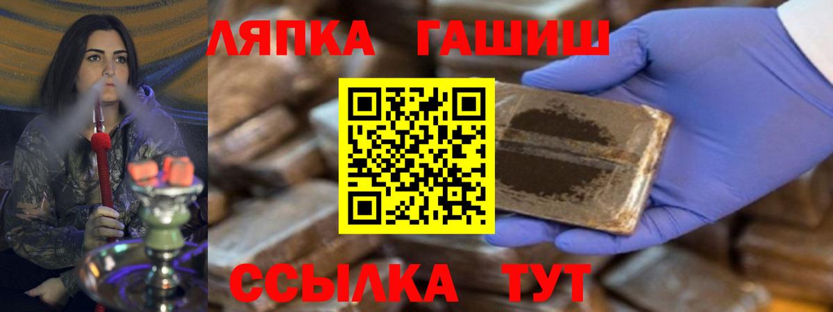 Гашиш убойный  ГАШИШ  Елабуга  Вход с VPN  ГАШИШ VHQ 