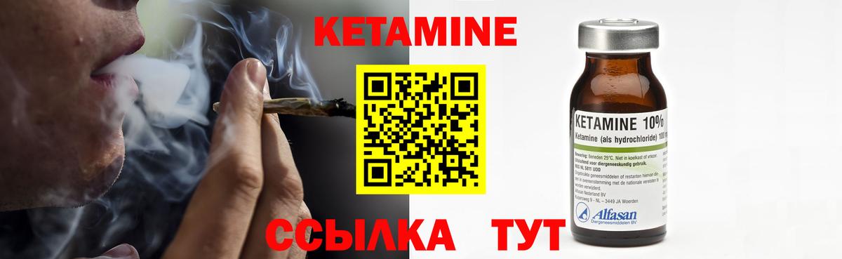 Елабуга  КЕТАМИН VHQ  Вход с VPN 