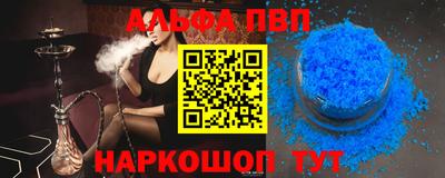 ALPHA-PVP Кандалакша