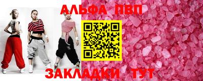 ALPHA-PVP Кандалакша
