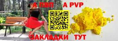 ALPHA-PVP Кандалакша