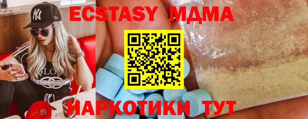 MDMA  MDMA Molly  Вход с VPN  МДМА кристаллы  Елабуга 
