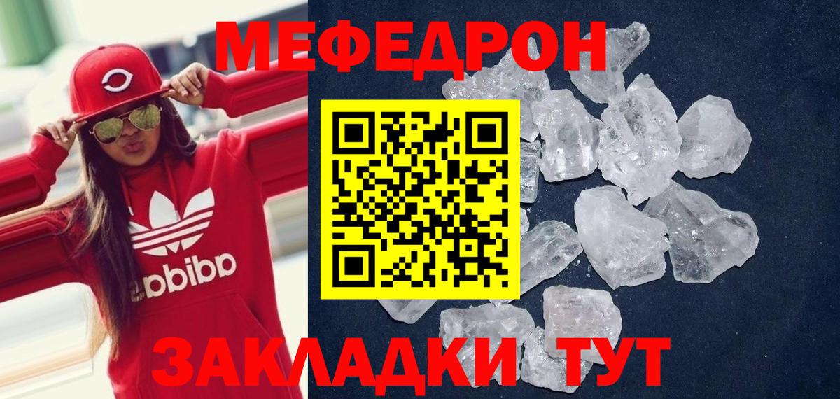 Мефедрон  Елабуга