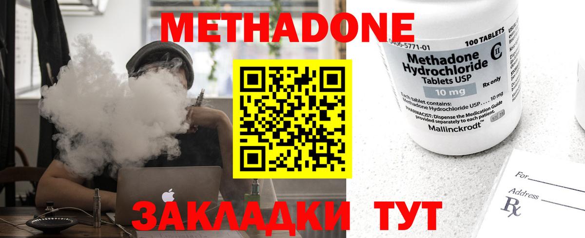Елабуга  Метадон белоснежный  МЕТАДОН VHQ  мориарти как зайти  Вход с VPN 