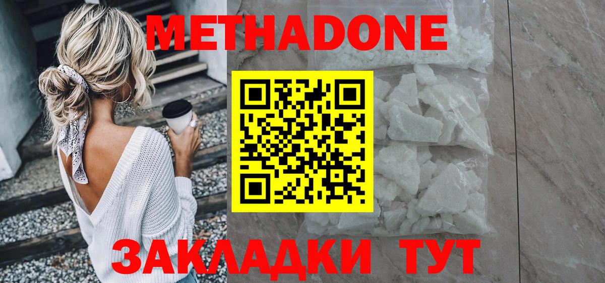 МЕТАДОН VHQ Елабуга
