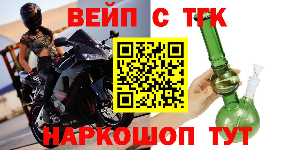 Дистиллят ТГК гашишное масло Елабуга